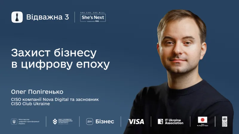 Бізнес, який важко зламати: головні принципи від ITU Member Nova Digital