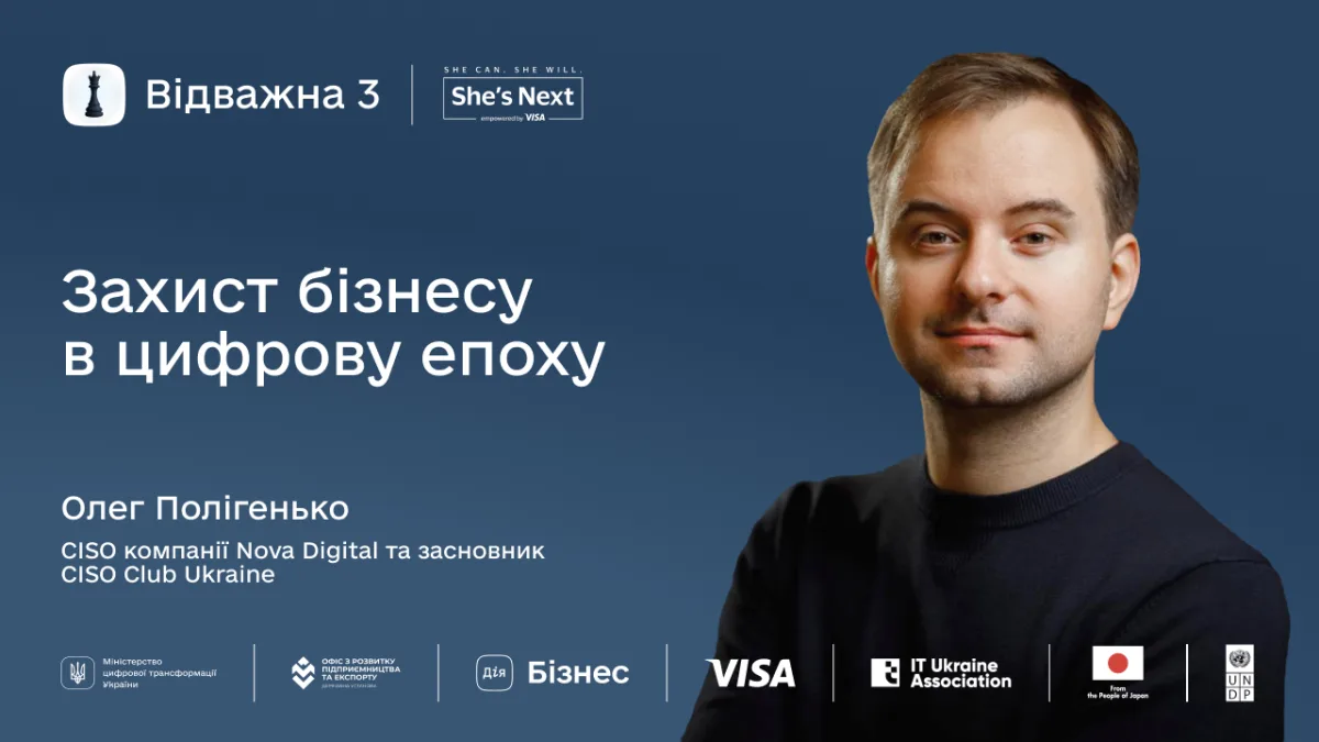 Бізнес, який важко зламати: головні принципи від ITU Member Nova Digital