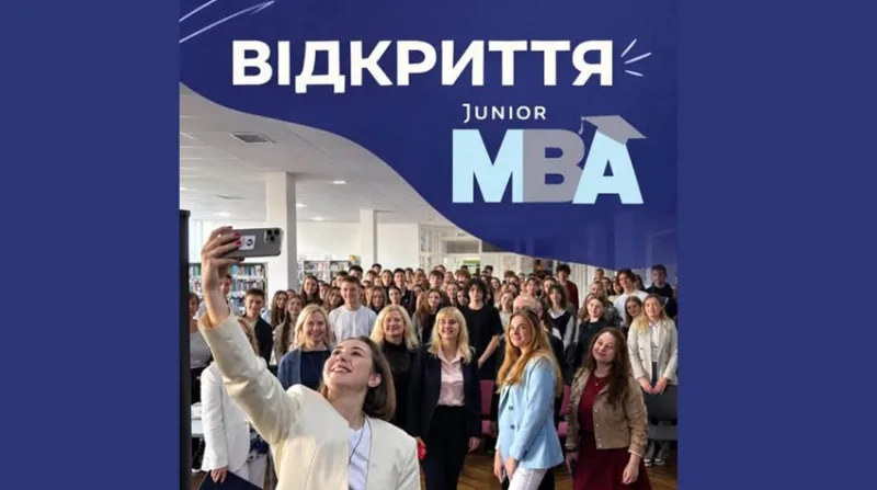 У Львівській політехніці стартував проєкт «JUNIOR MBA»