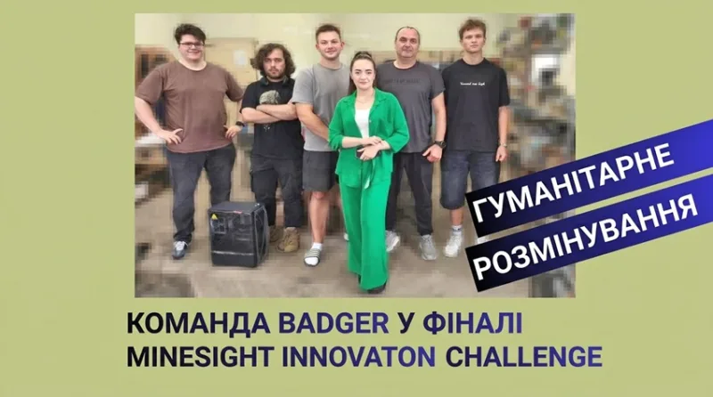 Команда Badger SID City Scientific Park Львівська політехніка у фіналі Minesight Innovation Challenge