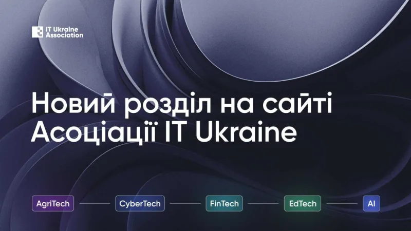 Робота комітетів ITU – новий розділ на сайті вже доступний!