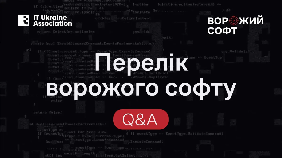 Оприлюднено Перелік ворожого софту: роз’яснюємо головне