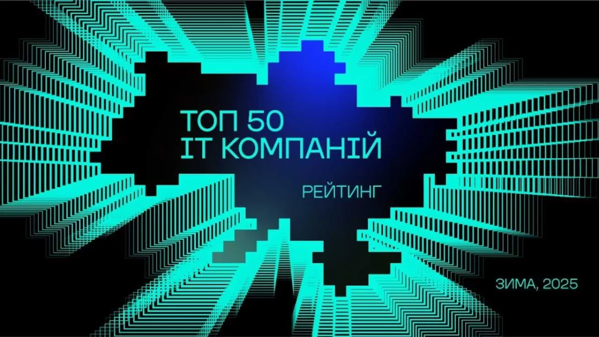ITU Members Constitute Half of the Top 50 Ranked Ukrainian IT Companies