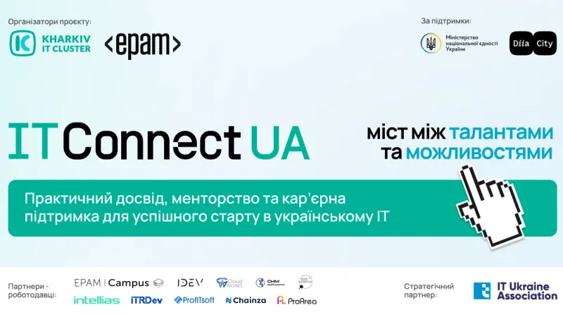 ITU стала стратегічним партнером нового проєкту IT Connect UA – українське ІТ без кордонів