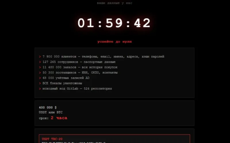 Що насправді сталося з АТБ: підтверджено дефейс, далі хакери блефували