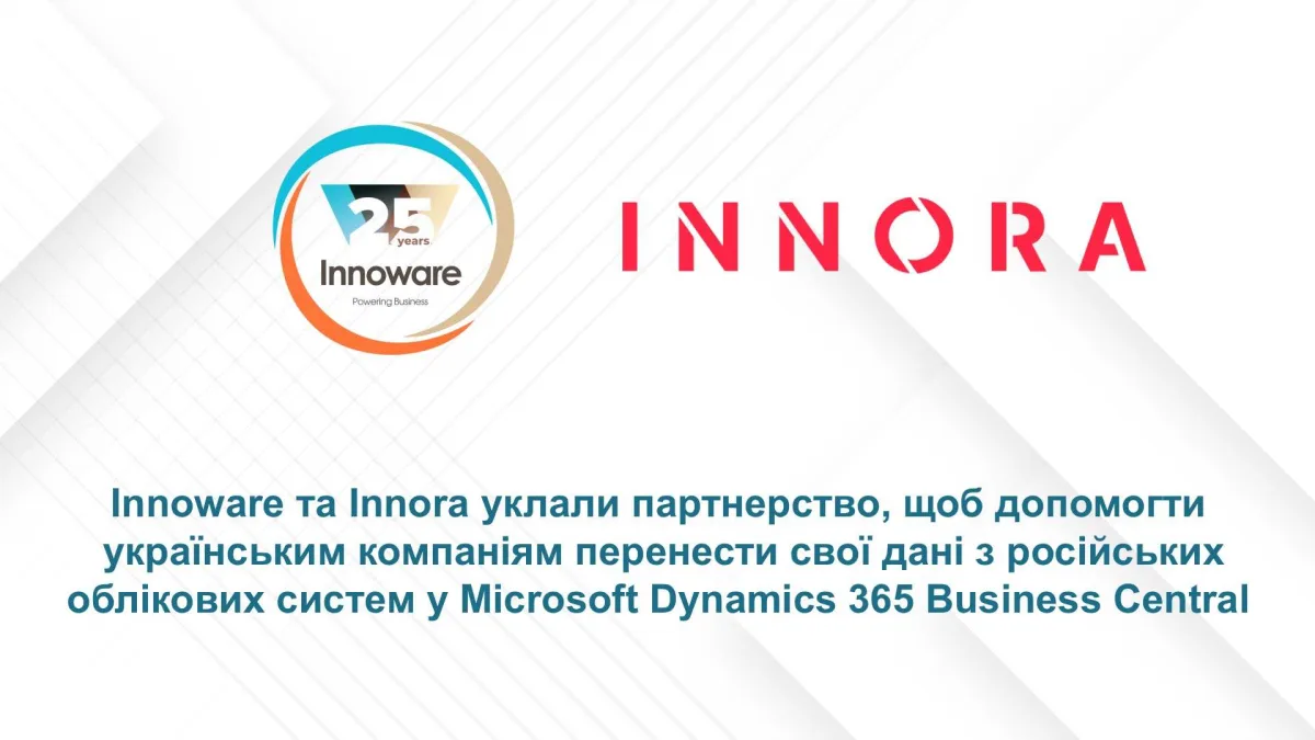 Innoware та Innora: перехід із російських облікових систем на Microsoft Dynamics 365 Business Central