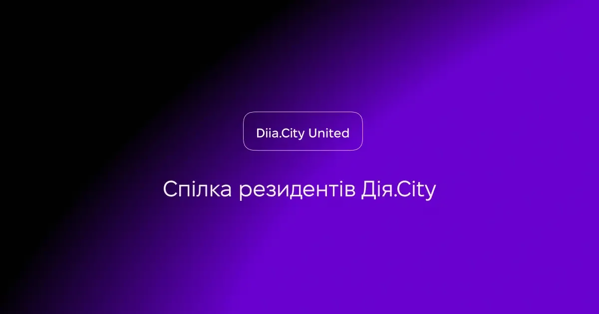 Олеся Вольська-Залуська очолить Diia.City United, дізнався AIN