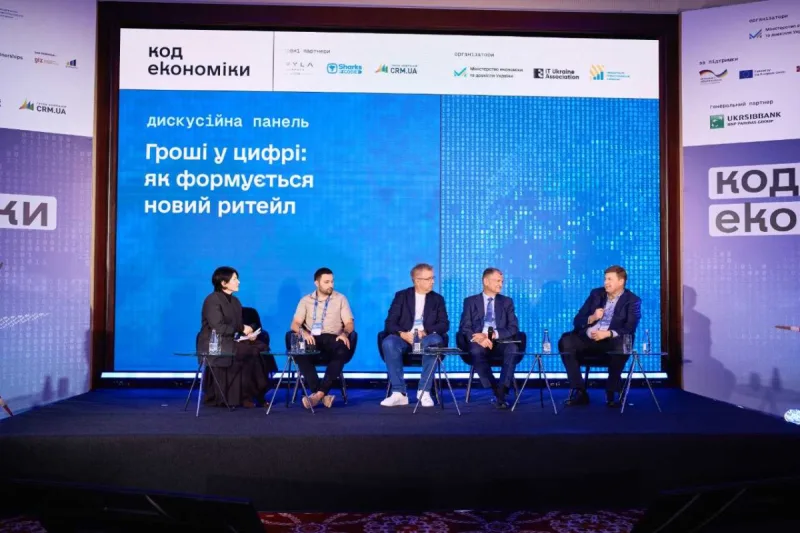 Гроші у цифрі: новий ритейл під впливом технологій